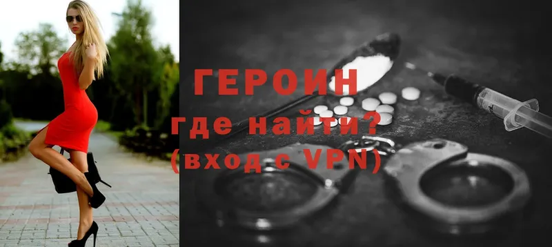 даркнет сайт  Исилькуль  Героин VHQ 